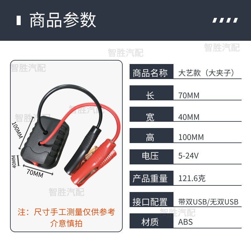 Suitable for Da Yi Makita Lithium Battery Converter Charger 18 Electric Wrench Grinder Electric Hammer Car Emergency Start-Up