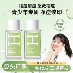 Han Lun Meiyu は、ニキビを除去するエッセンス、ニキビ跡を除去する穏やかな応急処置、ニキビの閉じた口、顔のオイルコントロールエッセンスを専門としています。