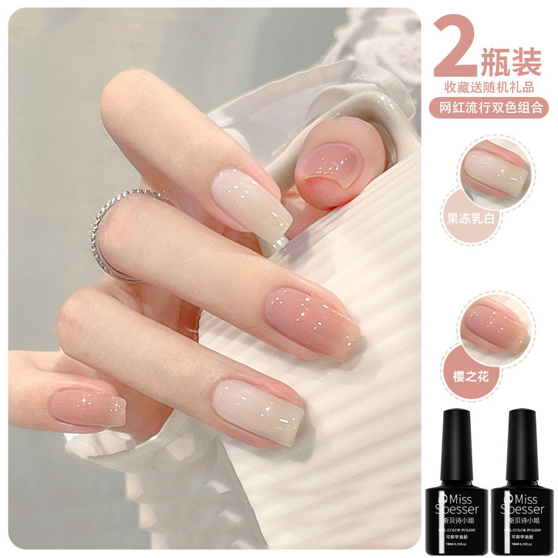 网红蛋透乳白指甲油胶年新款流行色冰透渐变光疗胶美甲店专用|undefined