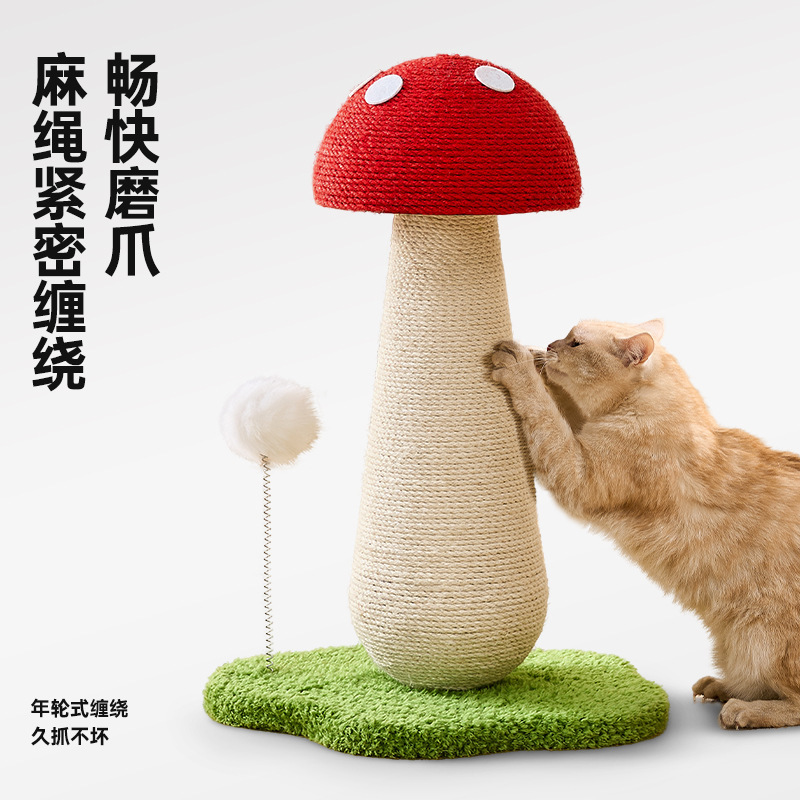 蘑菇猫抓板耐磨不掉屑麻绳猫抓柱耐抓立式猫爪板逗猫玩具宠物用品|undefined