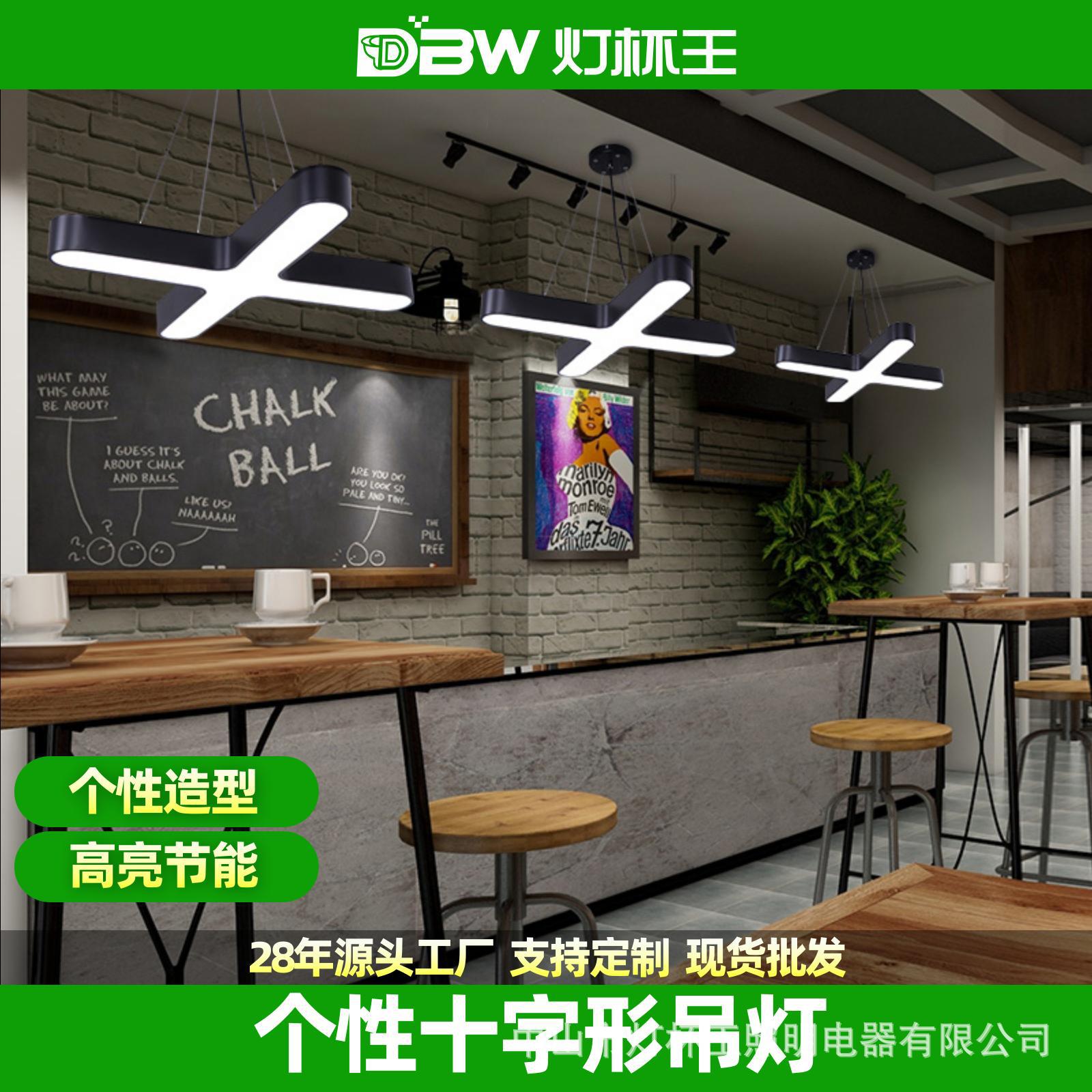 Lámpara de araña cruzada led tienda restaurante recepción lámpara de modelado creativo oficina gimnasio supermercado lámpara de viento industrial