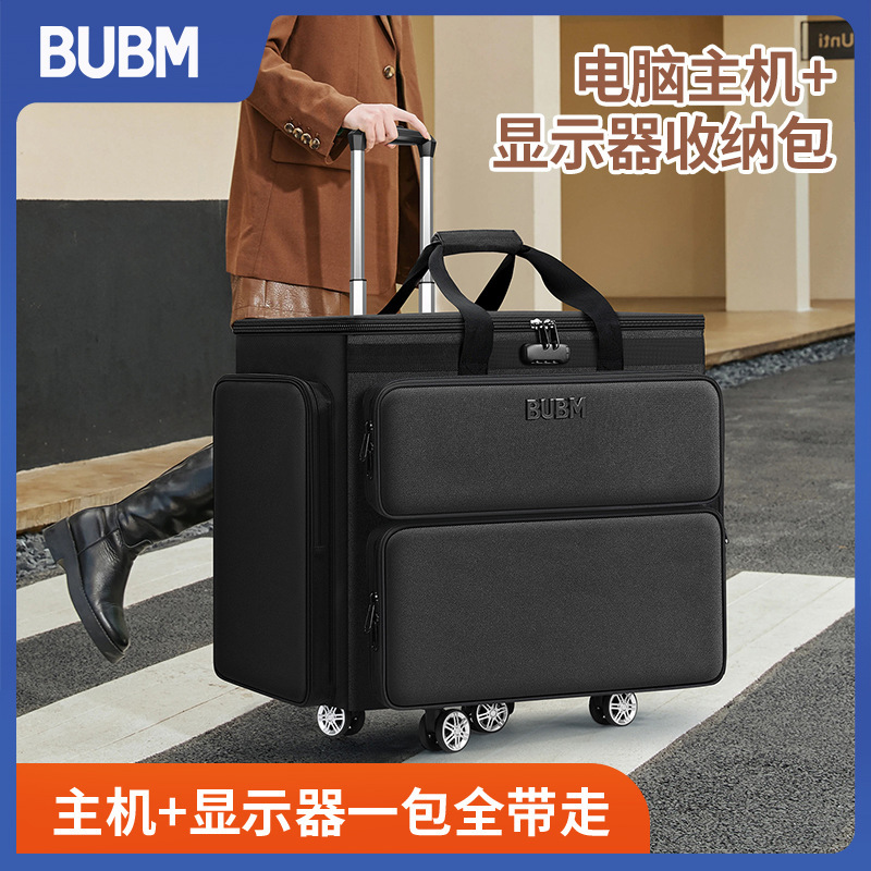 BUBM源工厂外设显示器主机包可拆卸拉杆主机包台式电脑包机箱收纳|undefined