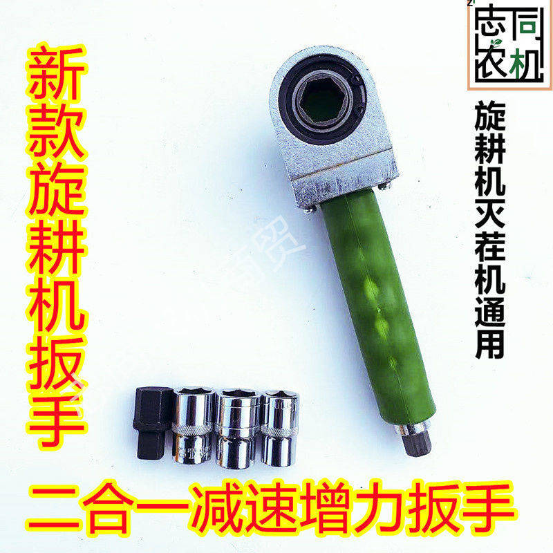 旋耕机灭茬机通用用直角扳手联动扳手电动风炮扳手辅助工具换刀片