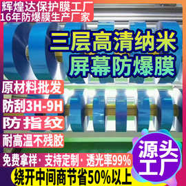 适用苹果6G7G8G 9h金刚防爆膜iphone7P8PLUS软性纳米膜高清防刮