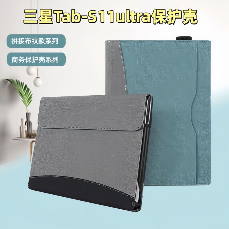 Suitable for Samsung S11/S10 Tablet Protective Case S7Fe All-Inclusive Tabs9Feultra with Sleep Protection Case Suitable for Samsung S11/S10 Tablet Protective Case S7Fe All-Inclusive Tabs9Feultra with Sleep Protection Case