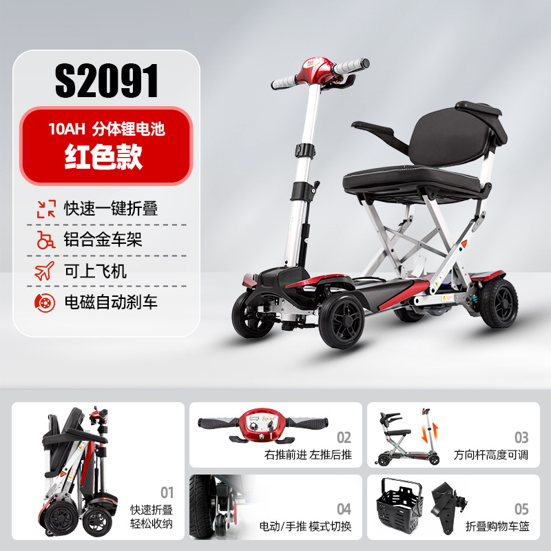Folding, Diàndòngchē Auto Parts and Accessories - m2091-shock-absorption-upgrade-red-detachable-aircraft-battery-adjustable-handlebar-angle