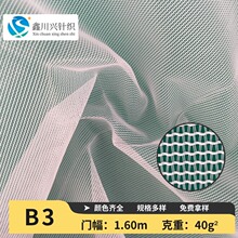 现货涤纶软手感B3黑蚊帐网布户外帐篷网洗衣袋箱包过滤网眼布