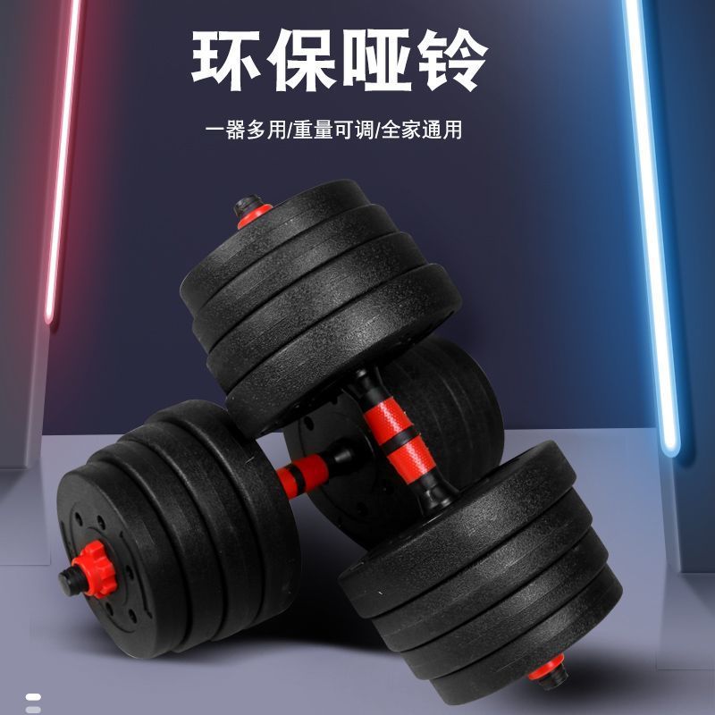 男生寝室哑铃可拆卸可调节套装运动健身器材增肌环保超便宜杠铃女