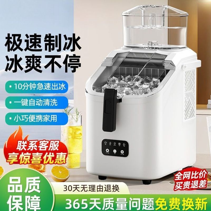 Household small cube ice maker, dormitory mini low-power automatic cube ice maker, a good helper for daily life