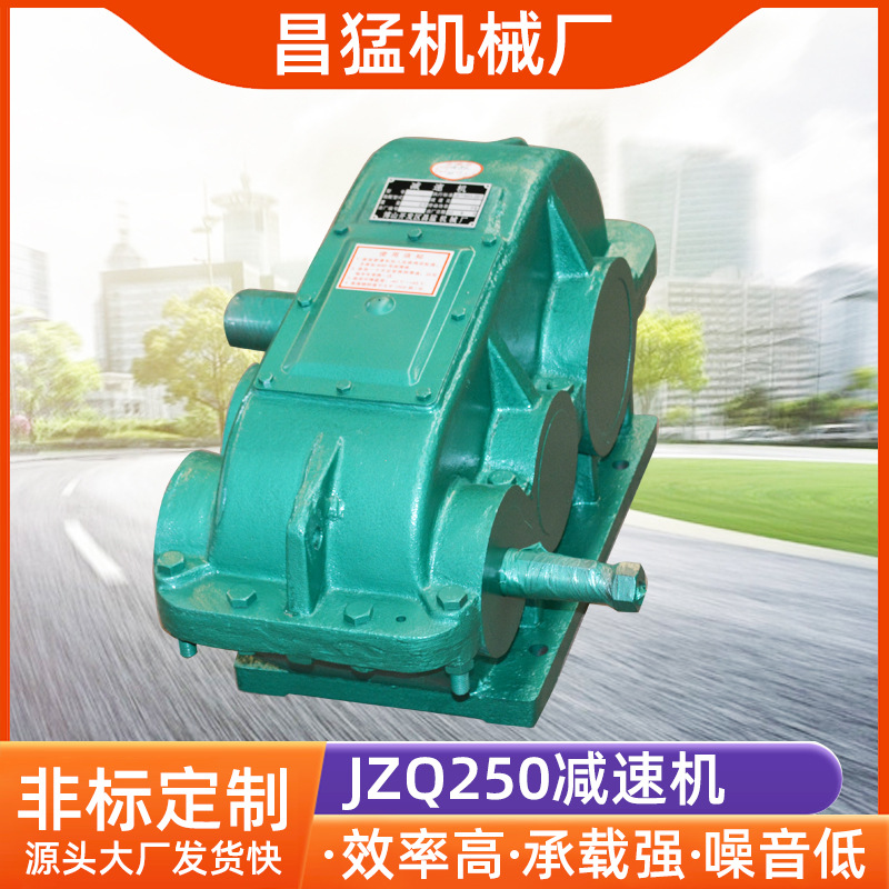 Gear Reducer Zq250 Cylindrical Gear Reducer Cycloidal Reducer Hard Tooth Surface Gear Reducer