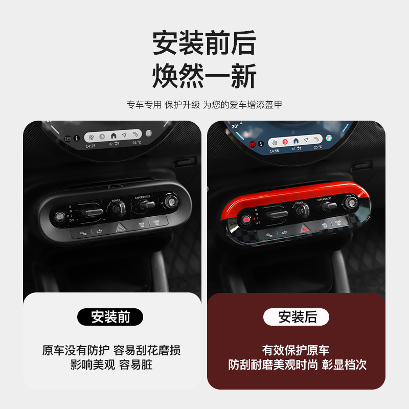 BMW MINI セントラルコントロールボタン装飾フレームに適しています。|undefined