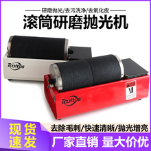 台式滚筒抛光机 小型清洁研磨机 打磨胶桶除锈去毛刺金银首饰工具