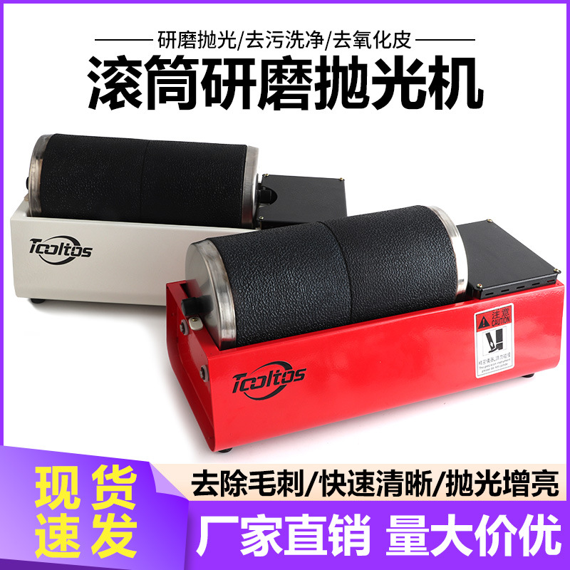 台式滚筒抛光机 小型清洁研磨机 打磨胶桶除锈去毛刺金银首饰工具