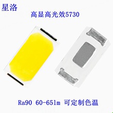 ��Ʒ�|����оƬ0.5w3v5730���� �߹�Ч5730����led�׹��NƬ5730