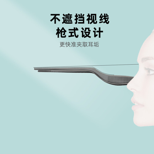 Gun-shaped ear-picking tweezers, stainless steel ear-picking cleaning supplies, round-head ear-picking clips, elbow ear canal cerumen clips