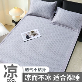 冰丝席;藤席;草席