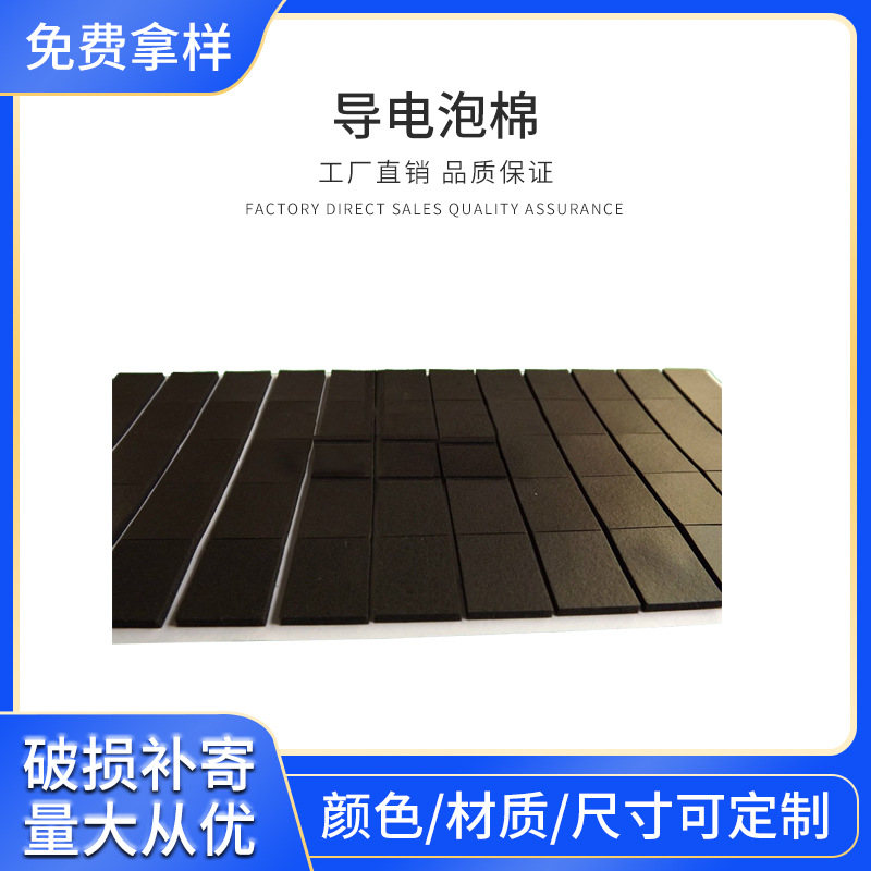 厂家直供 PORON垫 PSR PORON垫 防震PORON垫 全新优质PORON泡棉