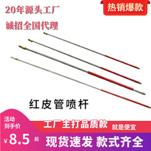 廠家批發噴霧器 紅皮管噴桿 果樹伸縮桿  農用 電動配件 高壓噴桿