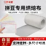 定制耐高温加厚特氟龙烘焙布