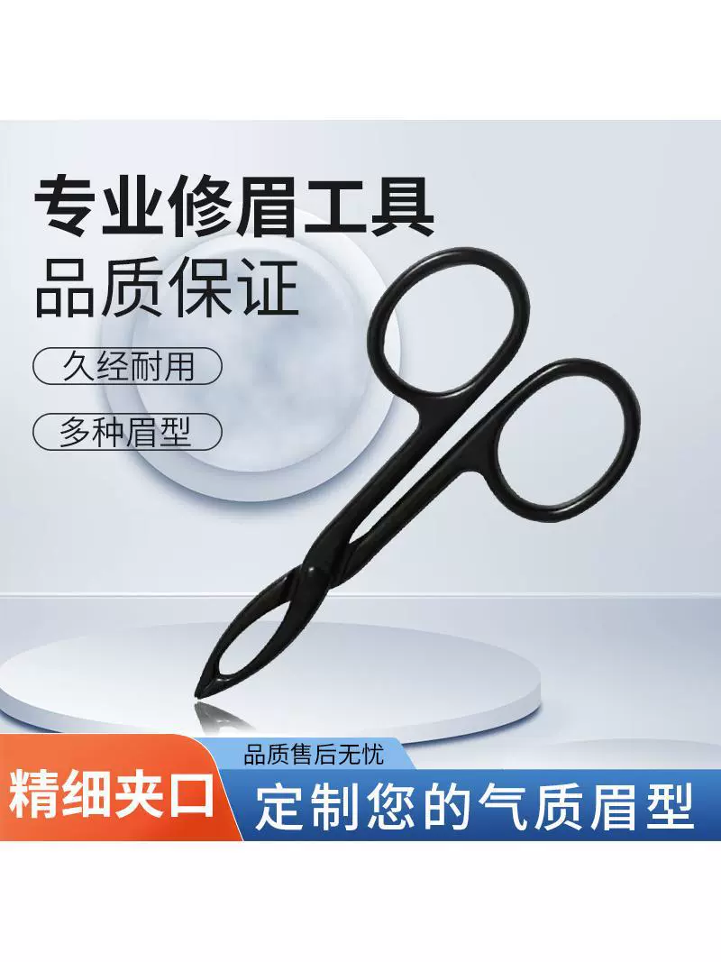 Пинцет маленький зажим для бровей плоскогубцы