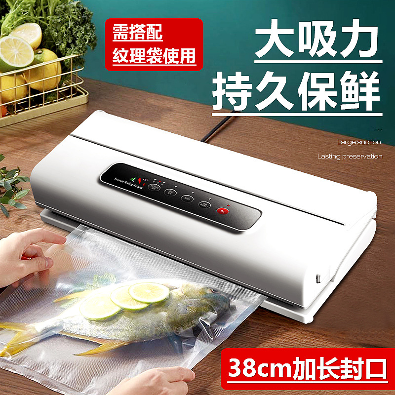 真空封口机食品保鲜机真空机包装机家用塑封机抽真空小型商用