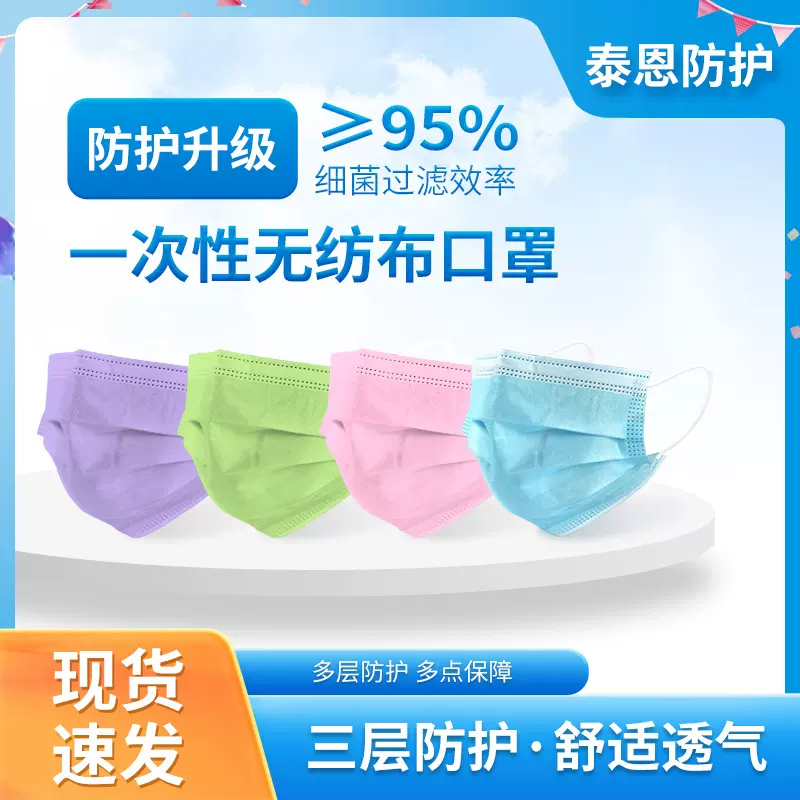厂家批发成人三层一次性口罩熔喷布民用防尘雾霾彩色口罩防护袋装