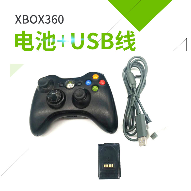 批发XBOX360电池+USB线 XBOX360电池套装手柄电池高容量充电电池
