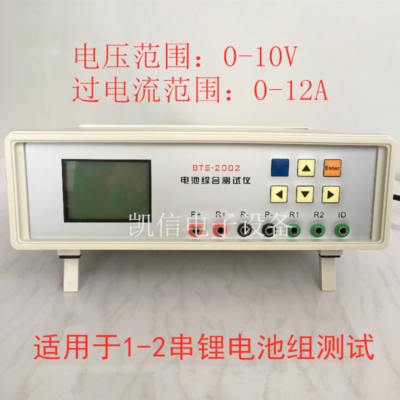 BTS2002 2004 2006电池综合测试仪锂电池组性能检测仪充放电容量