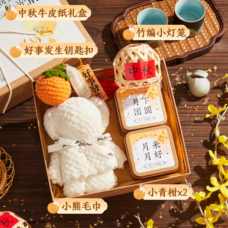 中秋节礼物实用企业活动公司送员工节日福利伴手礼品2025新款礼盒|undefined