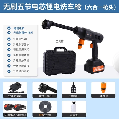 portable wireless charging car washing — Car washing machine - black-jh-11-six-in-one-five-section-toolbox-double-electric-brushless