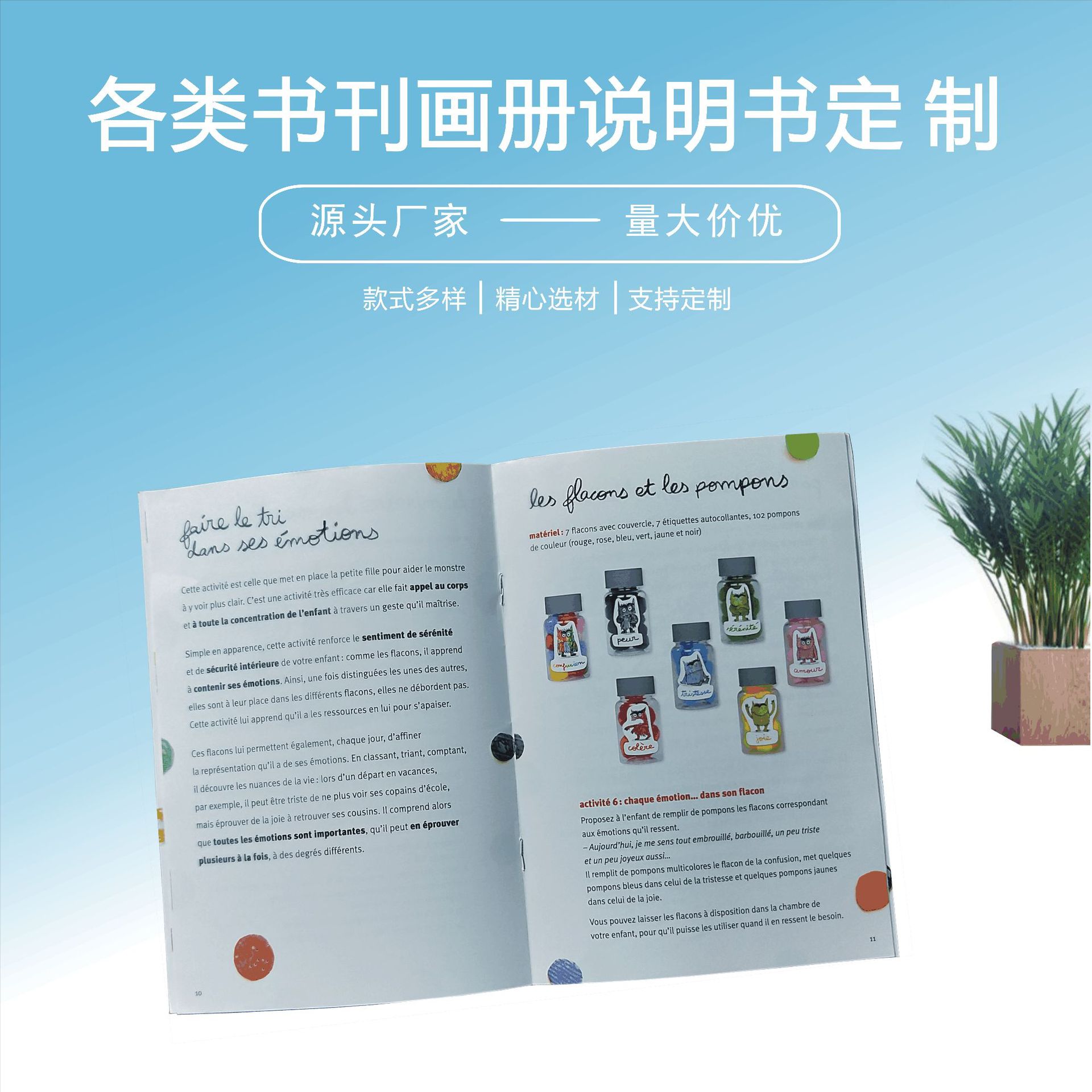 批发企业宣传册 产品使用说明书印刷 公司目录宣传海报画册书刊
