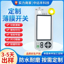 薄膜开关;亚克力板;其他电源