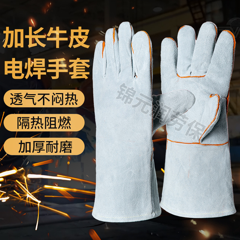 长电焊手套头层皮劳保防护隔热手套全皮双层电焊焊工手套防滑