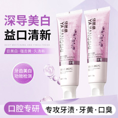 牙匠师美白清新牙膏木瓜蛋白酶清洁口腔去黄去牙渍牙科推荐正品
