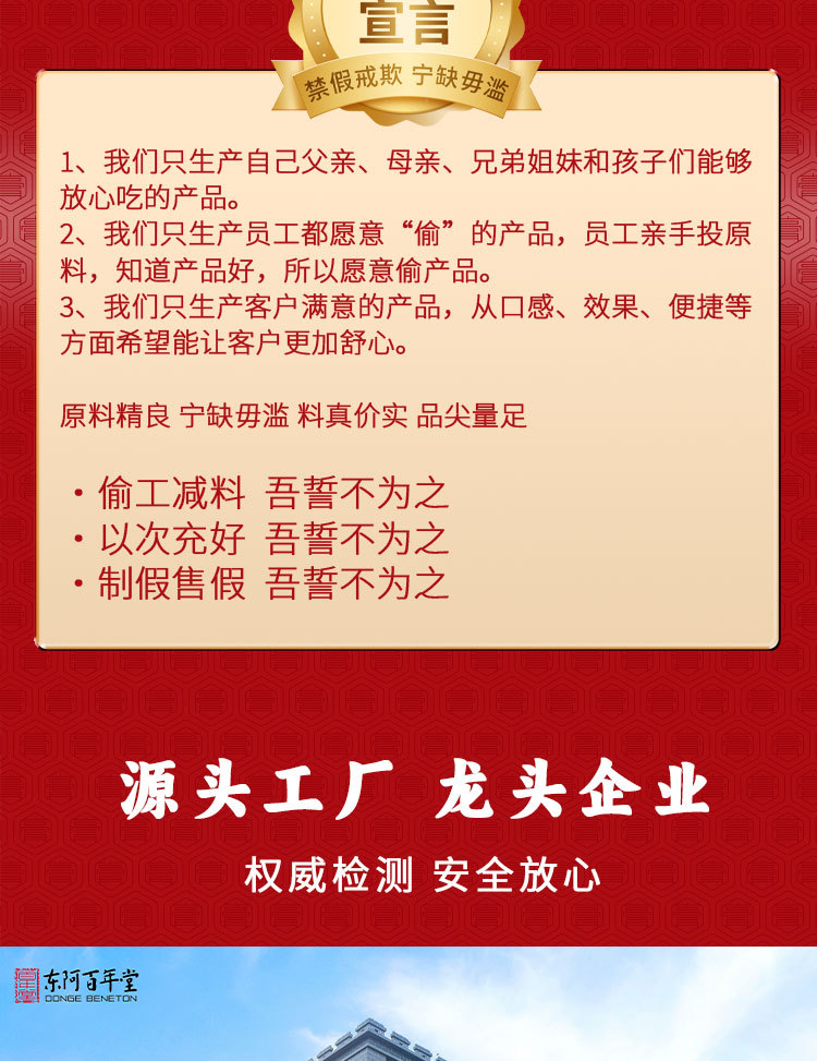 Ejiao Dendrobium Paste (Colla Corii Asini & Dendrobium) — Intangible Heritage Herbal Paste, 60g preparation