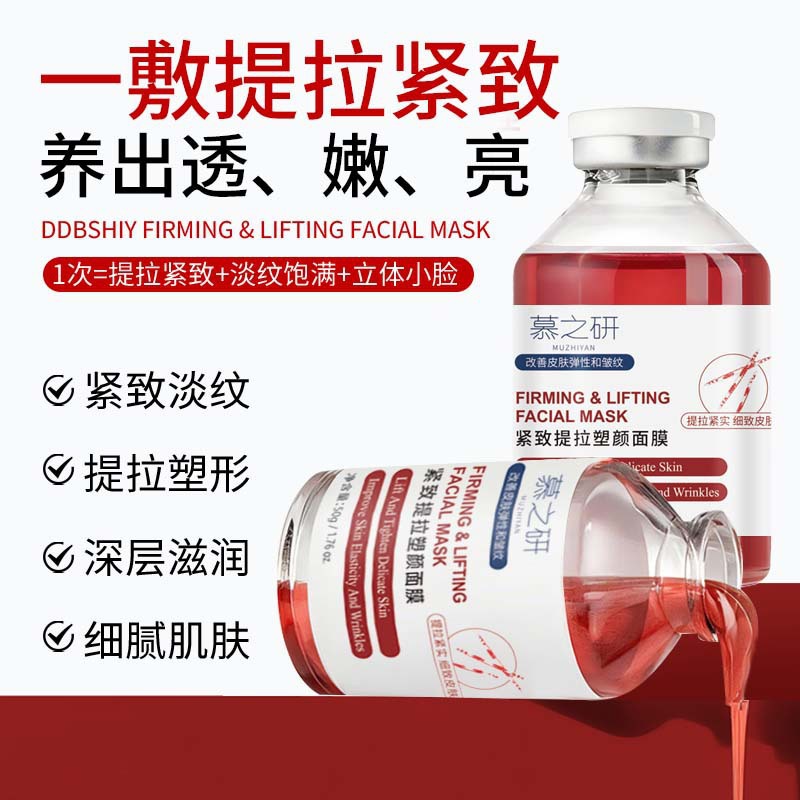 Mu Zhi Yan Firming and Lifting Sculpting Mask 50g Moisturizing Ultra-Sculpting Spider Mask 3D Contouring Manufacturer Direct Delivery