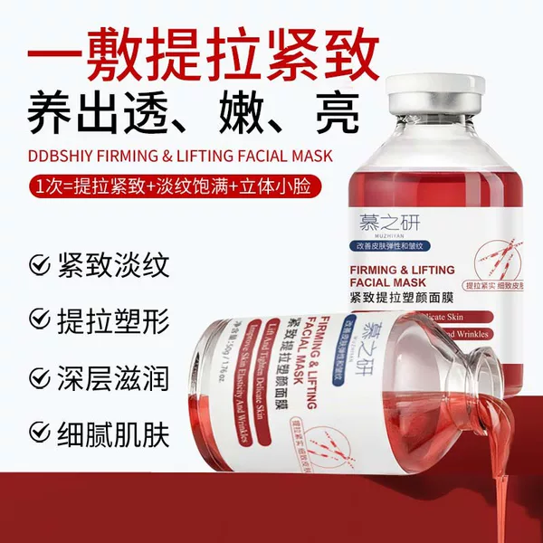 Mu Zhi Yan Firming and Lifting Sculpting Mask 50g Moisturizing Ultra-Sculpting Spider Mask 3D Contouring Manufacturer Direct Delivery
