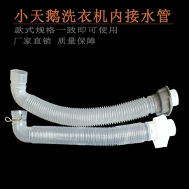 自驾装备;洗衣机配件;下水