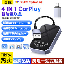 无线Carplay镜像连接转接器4合1支持2.4 5GHz WiFi蓝牙5.0carplay