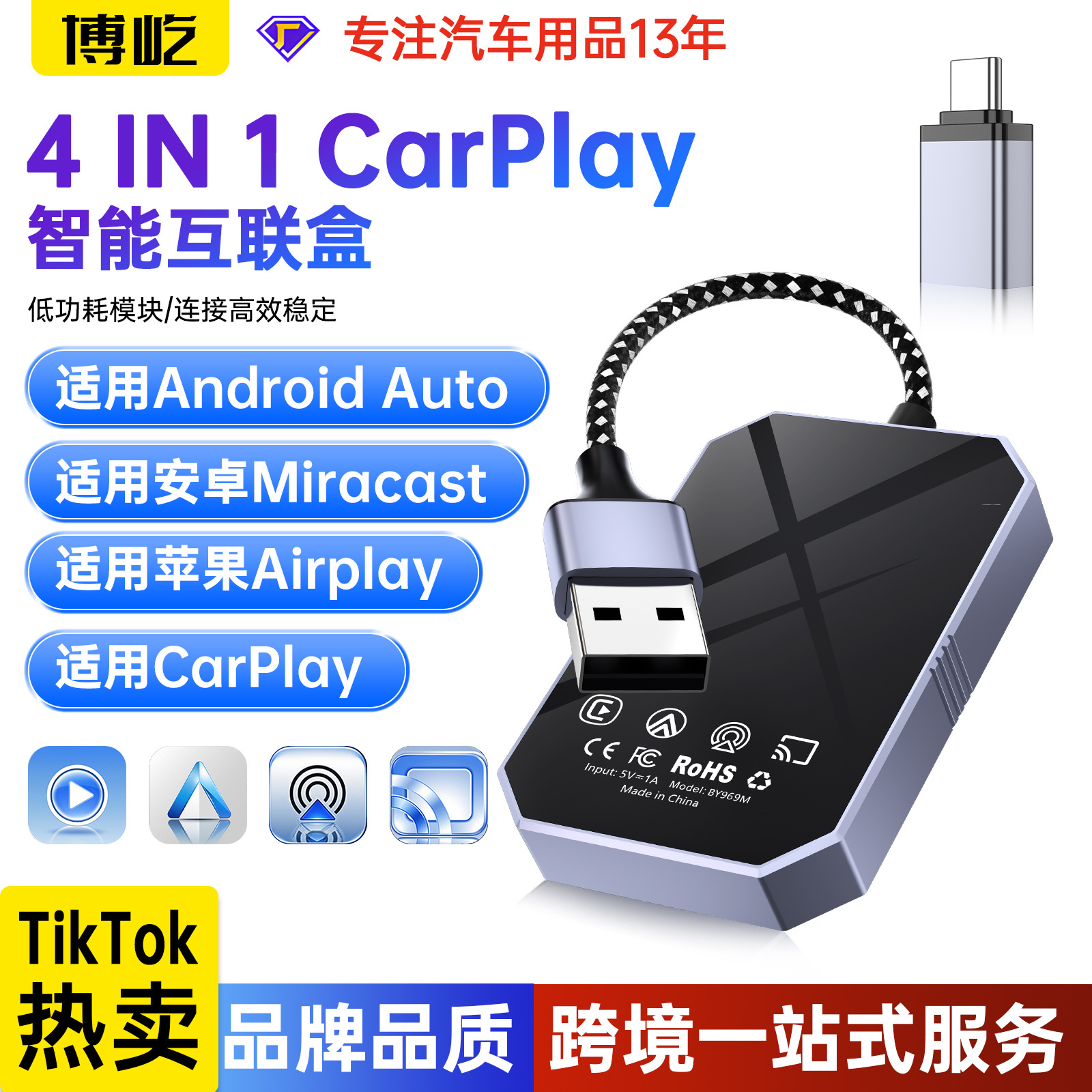 无线Carplay镜像连接转接器4合1支持2.4 5GHz WiFi蓝牙5.0carplay