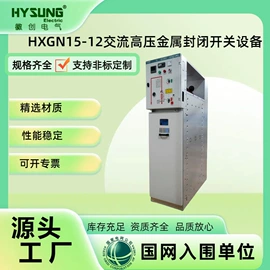 配电柜;高压开关柜;光伏并网箱/柜