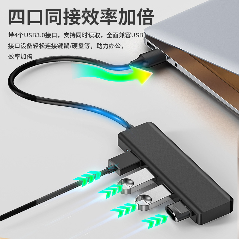 四口usb3.0ハブ多機能拡張ドック四合一hubはコンピュータ高速拡張ドックに適しています。|undefined