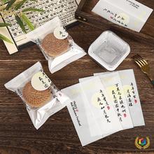 ✅2025新款古韵诗法月饼包装袋透明蛋黄酥袋绿豆糕机封袋冰皮月饼