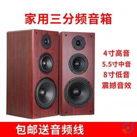 三分频音箱新款8寸无源家用大功率hifi环绕立体声音响高保真音质