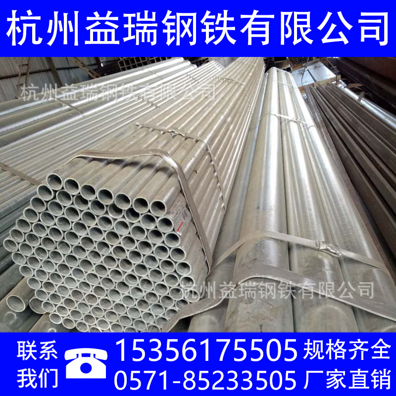 湖州圆管镀锌钢管热镀锌管消防钢管穿线管规格齐全量大价优