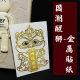 Wholesale New Year's National Tide Lion Wake Mobile Phone Sticker Meaning Auspicious Lion to Transport and Sticker Car Computer Metal Sticker