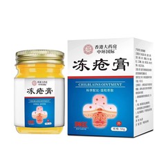 批发正品冻疮膏后脚跟干裂膏家用护手护足滋润膏专用一件代发批发