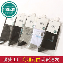 独立包装纯棉袜子男士秋季中厚中筒全棉吸汗透气防臭四季wz休闲