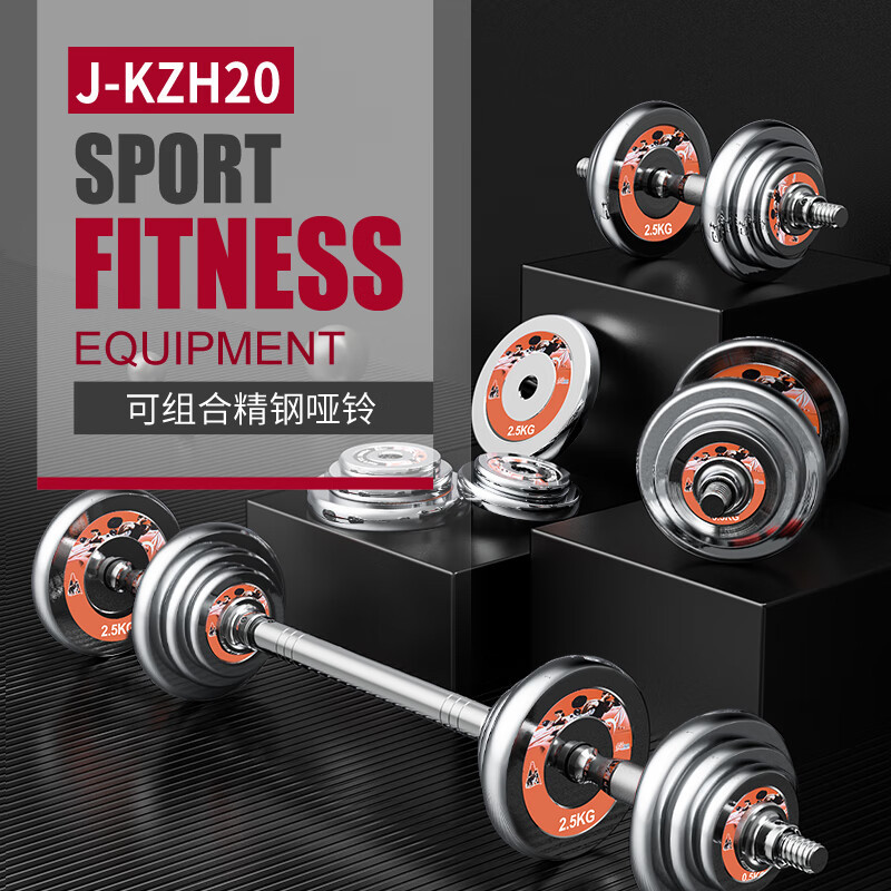 Jayette JOROTO American steel pure steel dumbbell barbell suit adjustable length weight J-KZH20