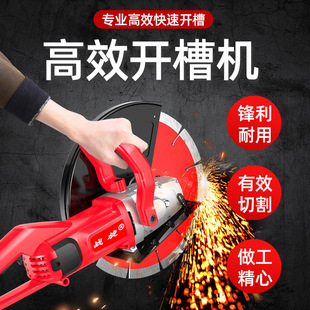 Single Piece High Power Handheld Stone Cutting Machine Multifunctional Concrete Steel Wall Water and Electricity Slotting Machine
